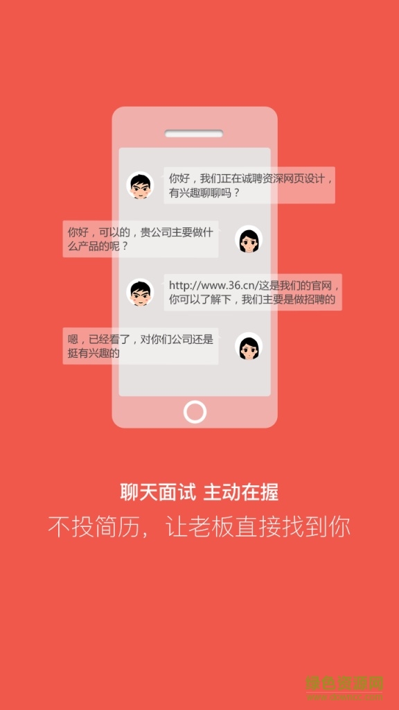 重庆直聘图1