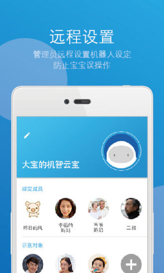 云宝机器人图1