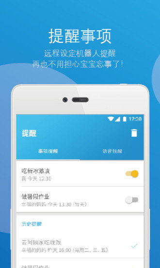 云宝机器人图2