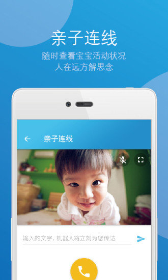 云宝机器人图3