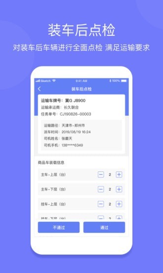 长久运输现场图2