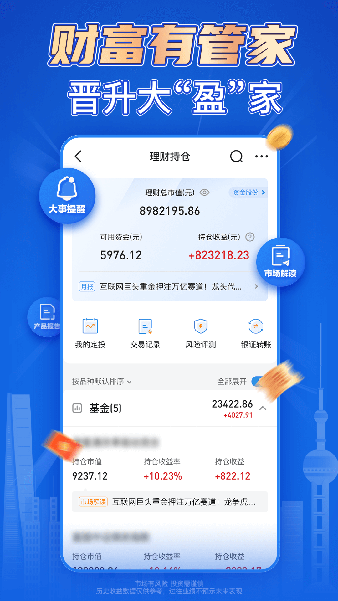 海通e海通财图1