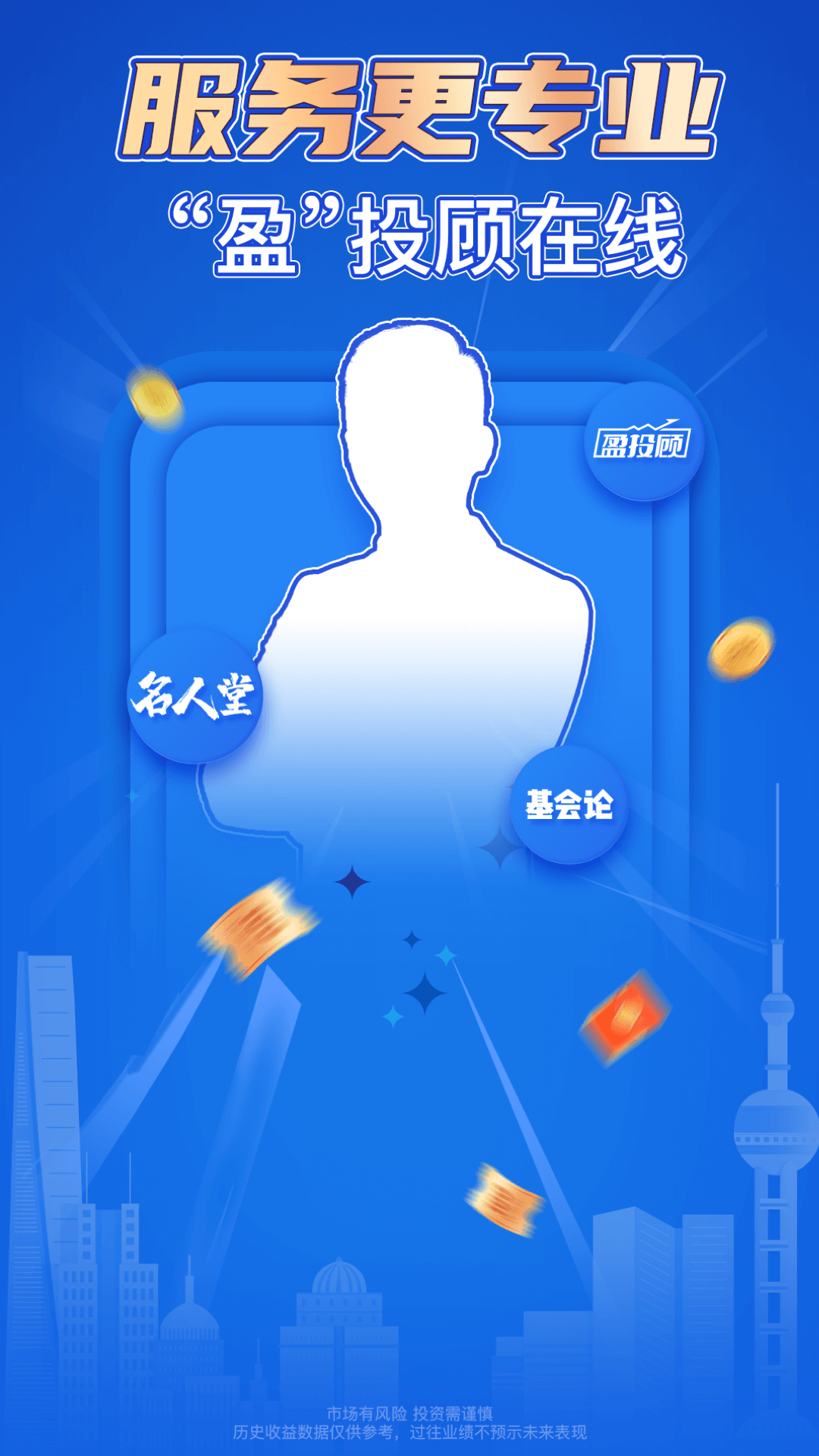 海通e海通财图2