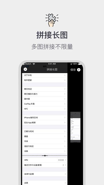 全能截屏工具箱图2
