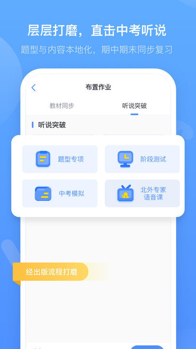 外研优学教师图3