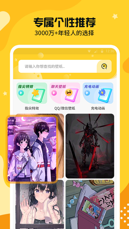 截图4