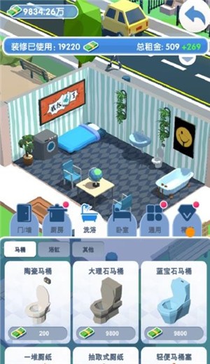 收租的烦恼图1