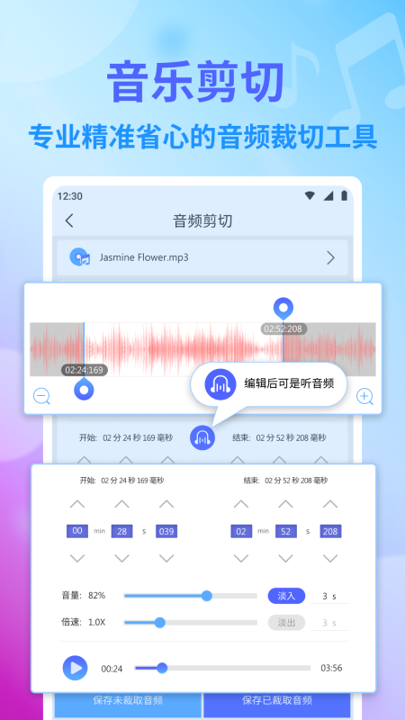 独孤音频剪辑app最新版第2张截图