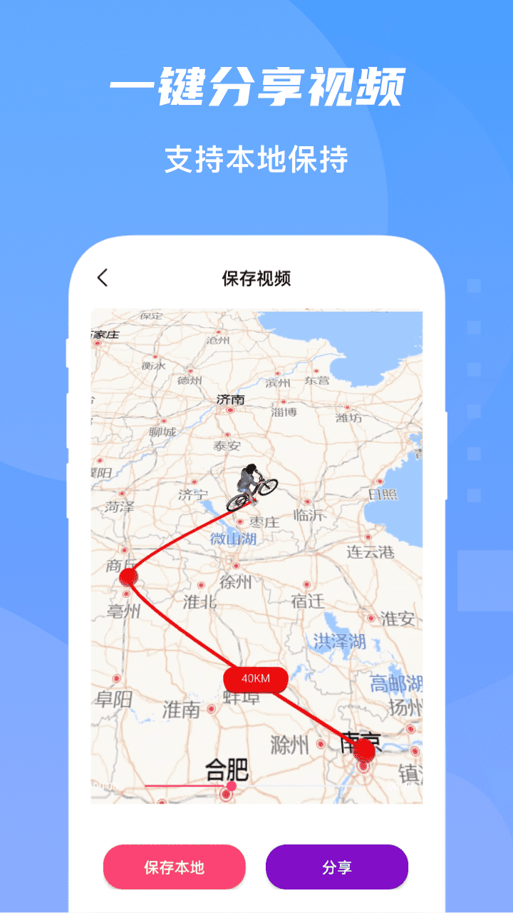 旅行足迹地图截图1