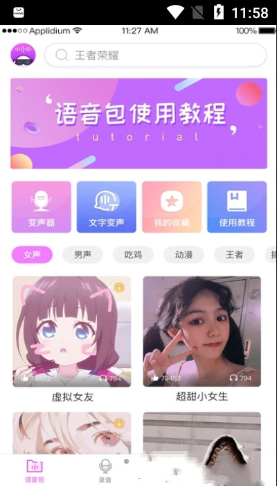 截图3