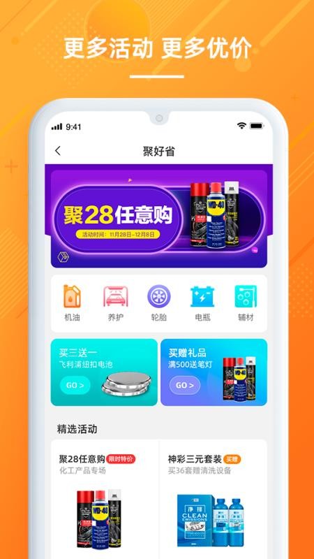 康众汽配app图4