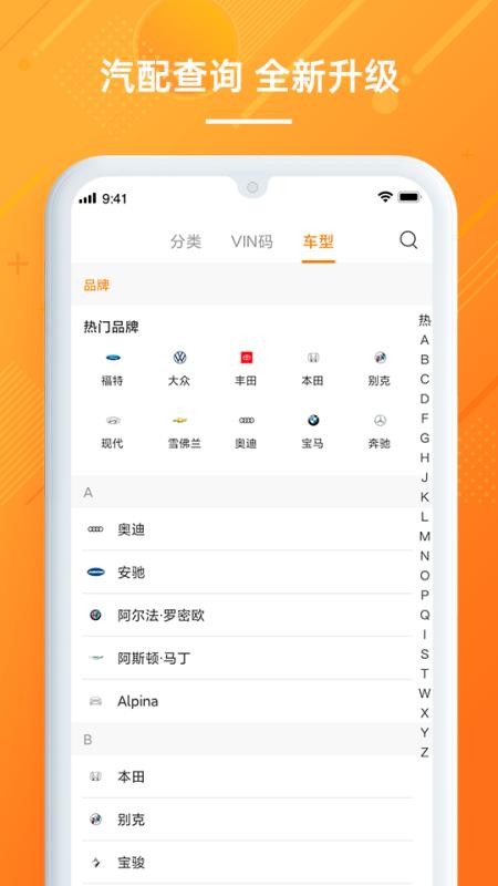 康众汽配app图2