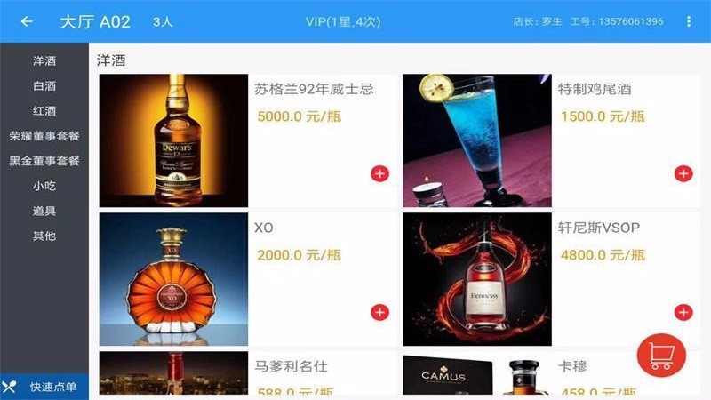 截图2
