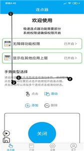截图2