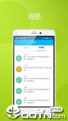 截图3