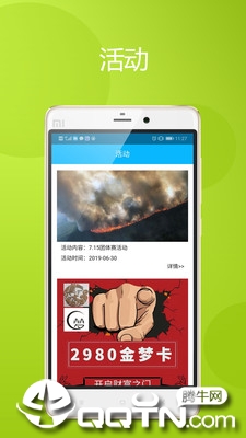 截图4