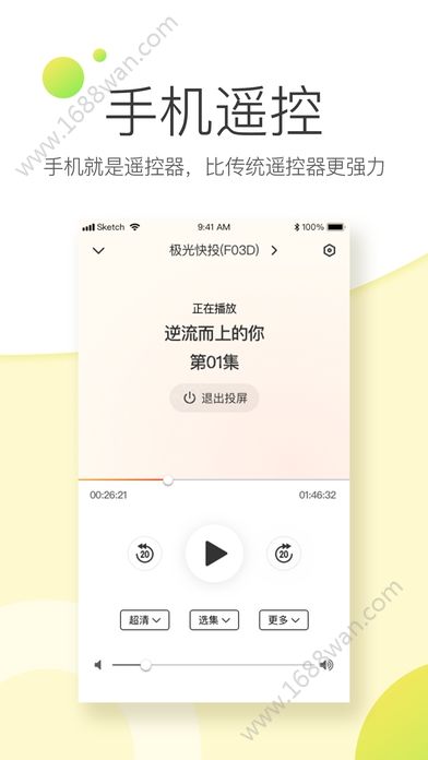 截图3