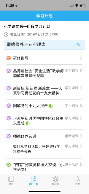 截图4
