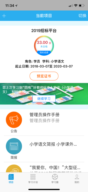 截图5