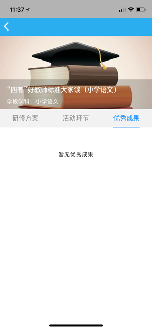 截图6