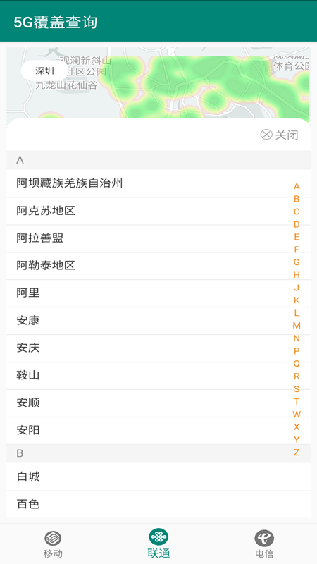 截图2