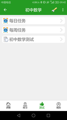 初中数学真题库图3