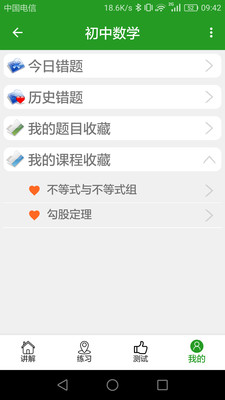 初中数学真题库图2