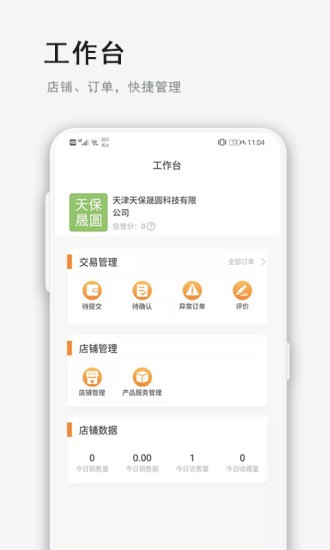 截图4