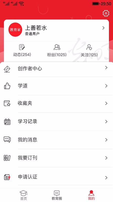 光明教育家app最新版本图1