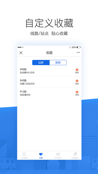 掌尚公交图3