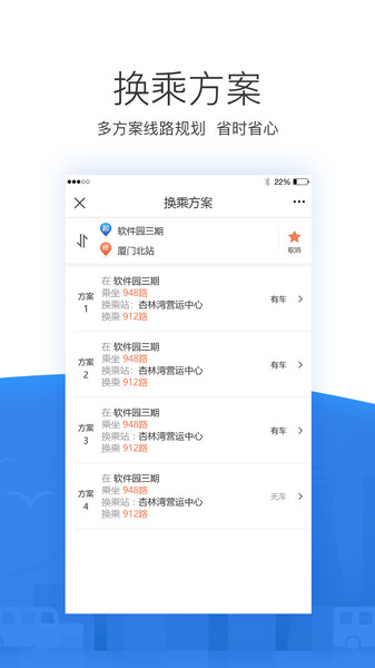 掌尚公交图2