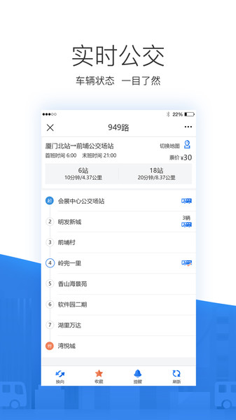 掌尚公交图1