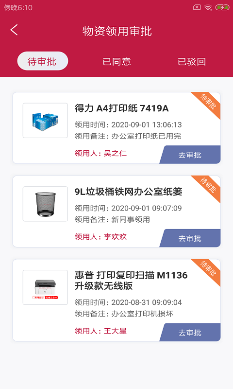 截图2