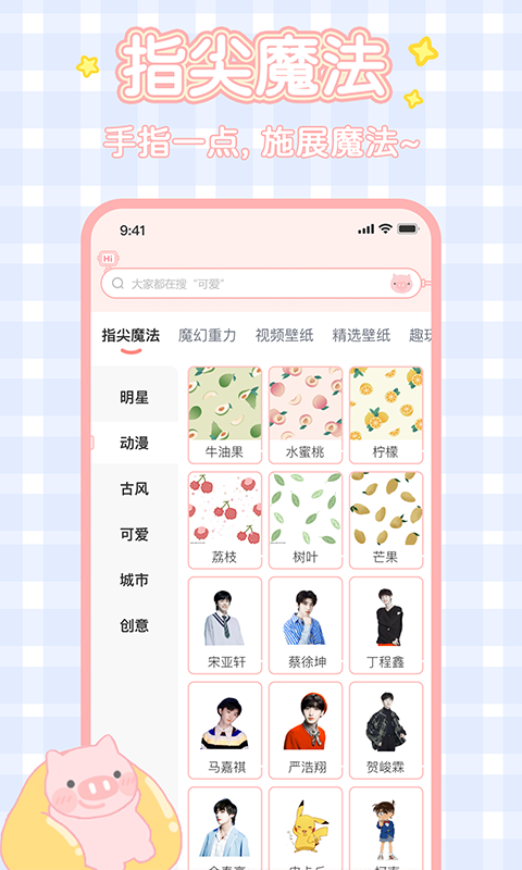 截图3