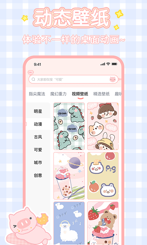 截图4