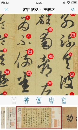 截图3