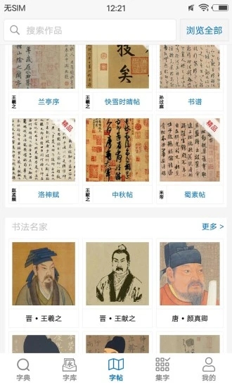 截图4