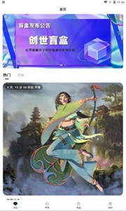 元界数藏图3