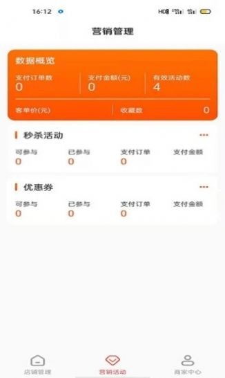 截图4