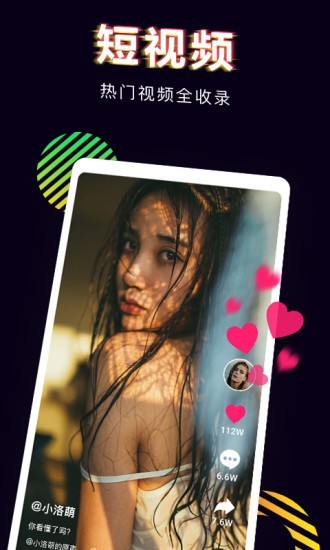 截图4