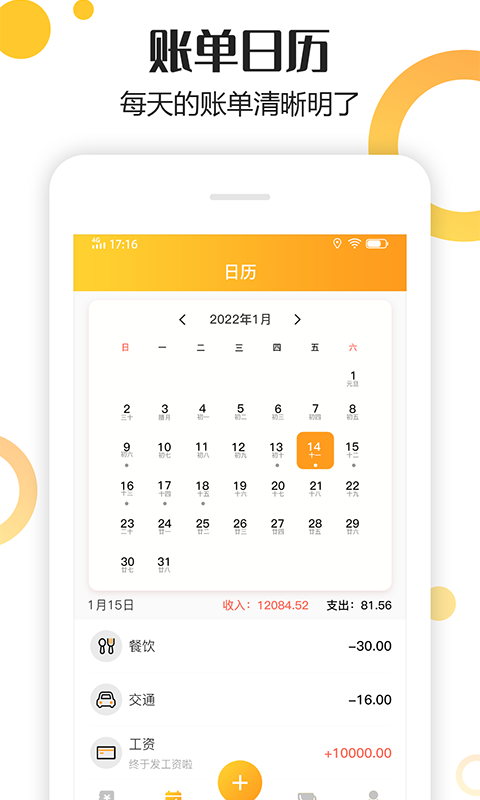 截图4