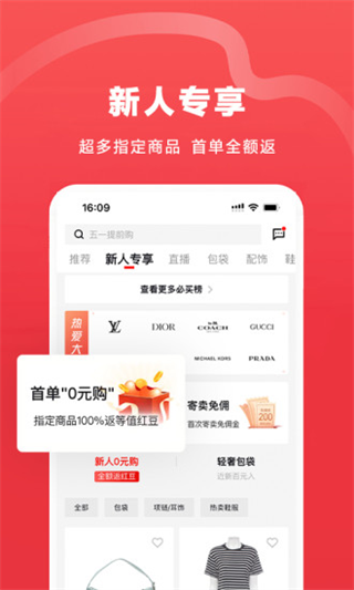 红布林app图2