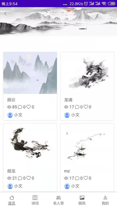 截图4