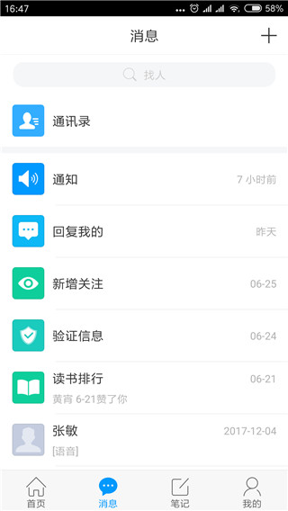 新教育教师端app官方版图3