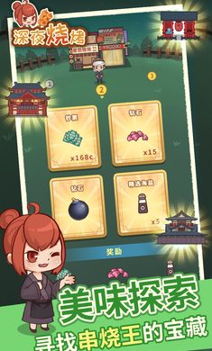 截图2