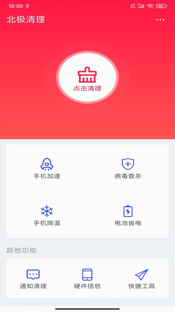 北极清理图2