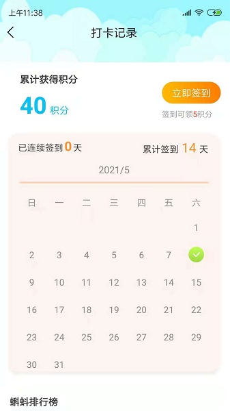 蝌蚪音基官方版截图4