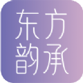 东方韵承app安卓版下载