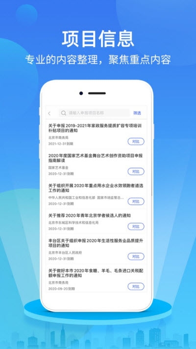 政研通图3