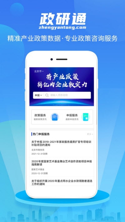 政研通图1